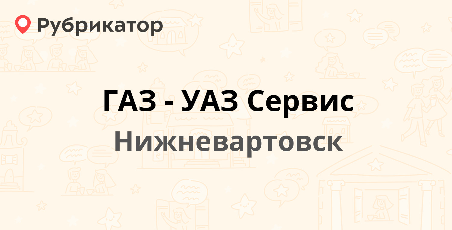 Музей уаз в ульяновске режим работы телефон