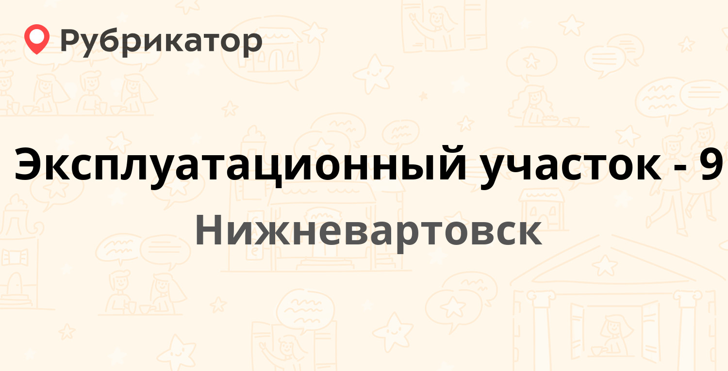 Психоневрологический диспансер нижневартовск спортивная 19 режим работы телефон