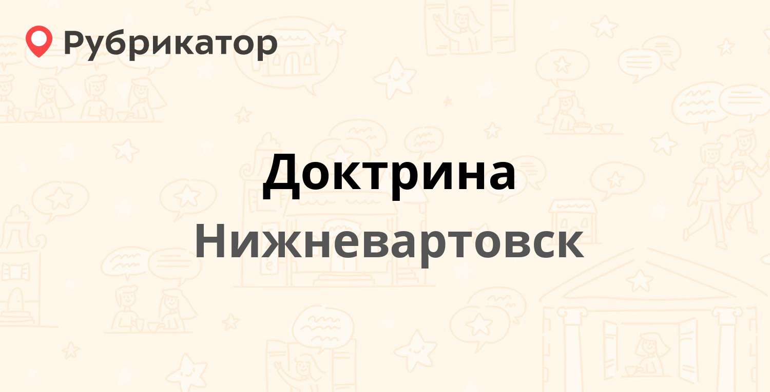 Психоневрологический диспансер нижневартовск спортивная 19 режим работы телефон