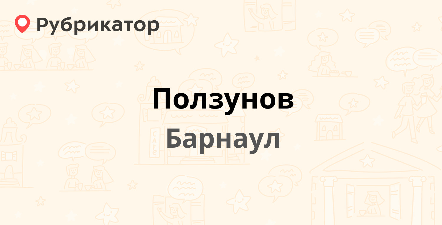 Иероглиф барнаул