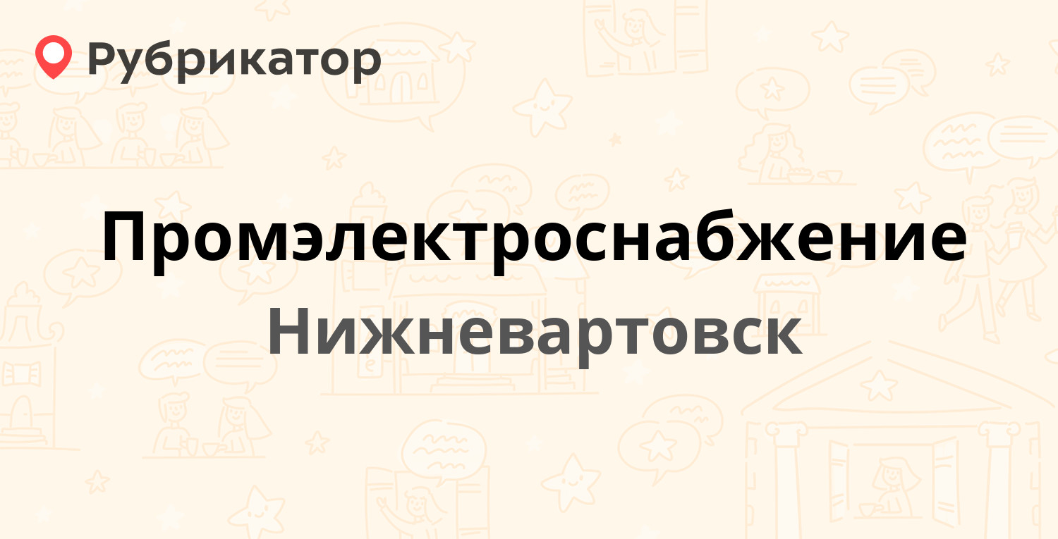 Индустриальная 57а северодвинск режим работы телефон