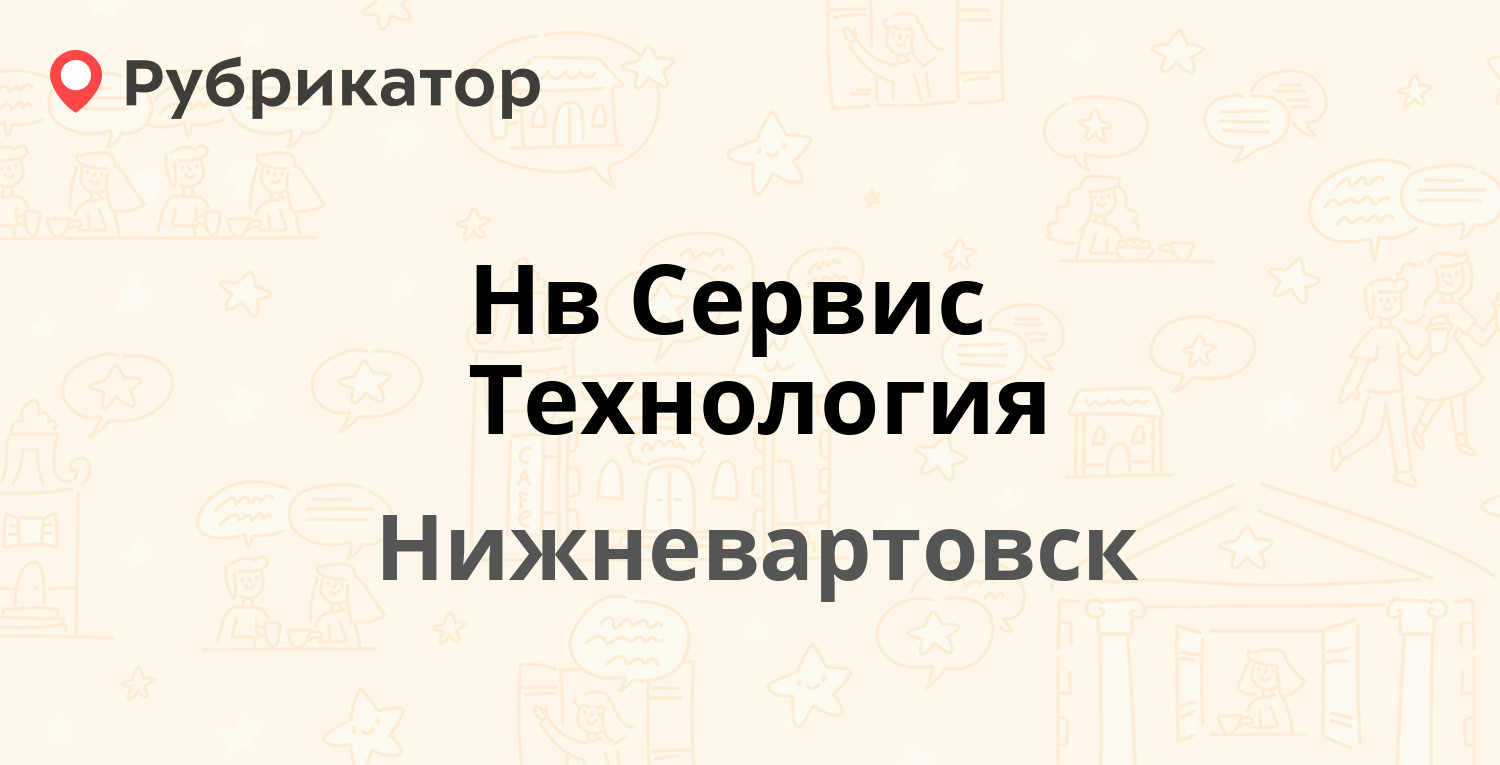 Твой сервис медведево режим работы телефон