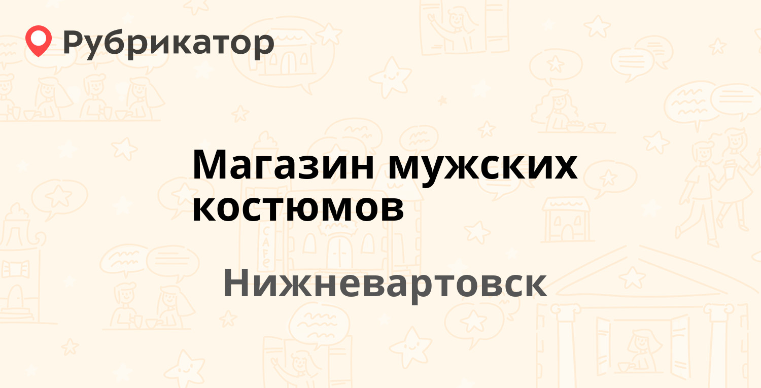 Кожник балахна чапаева режим работы телефон