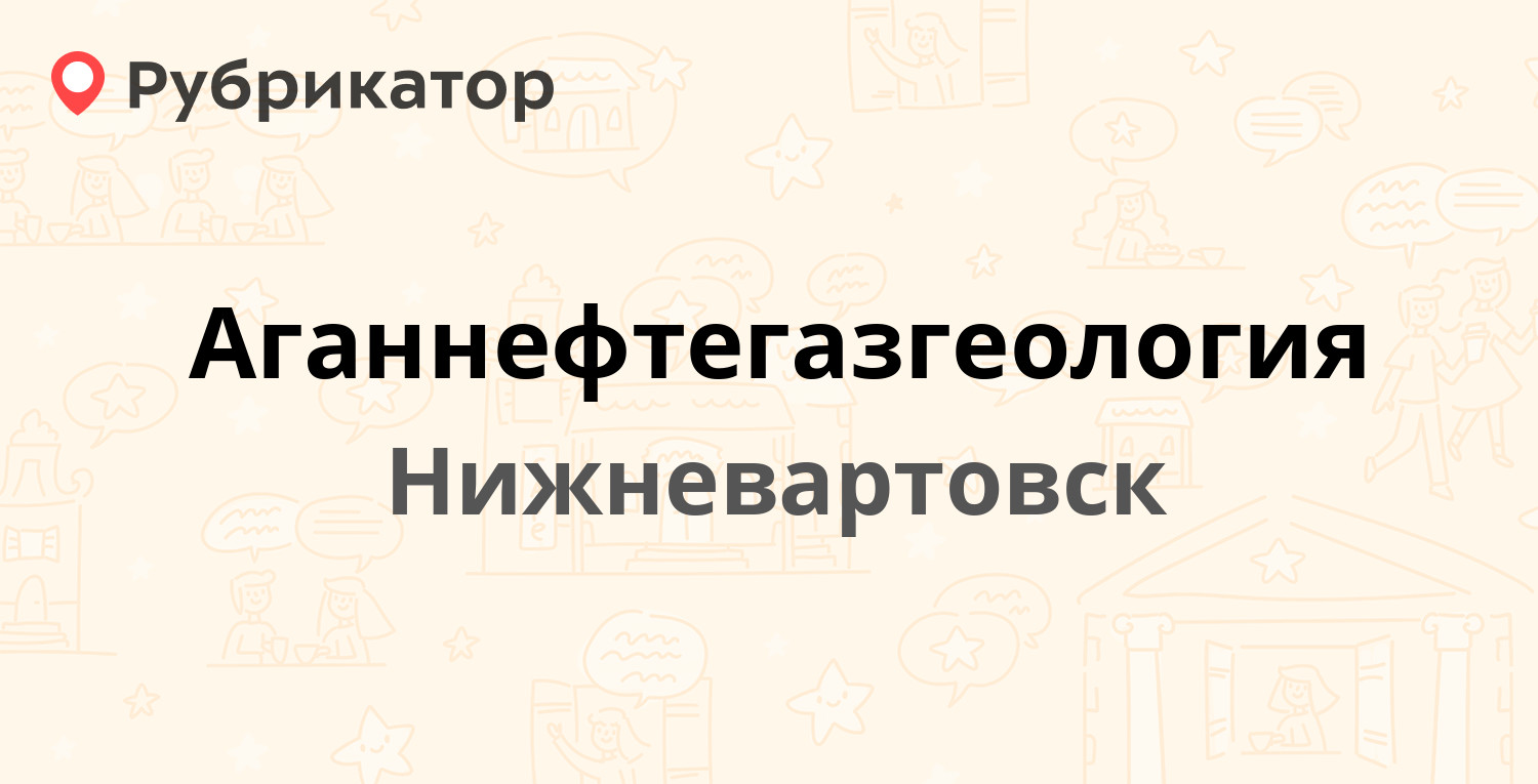 Кожник балахна чапаева режим работы телефон