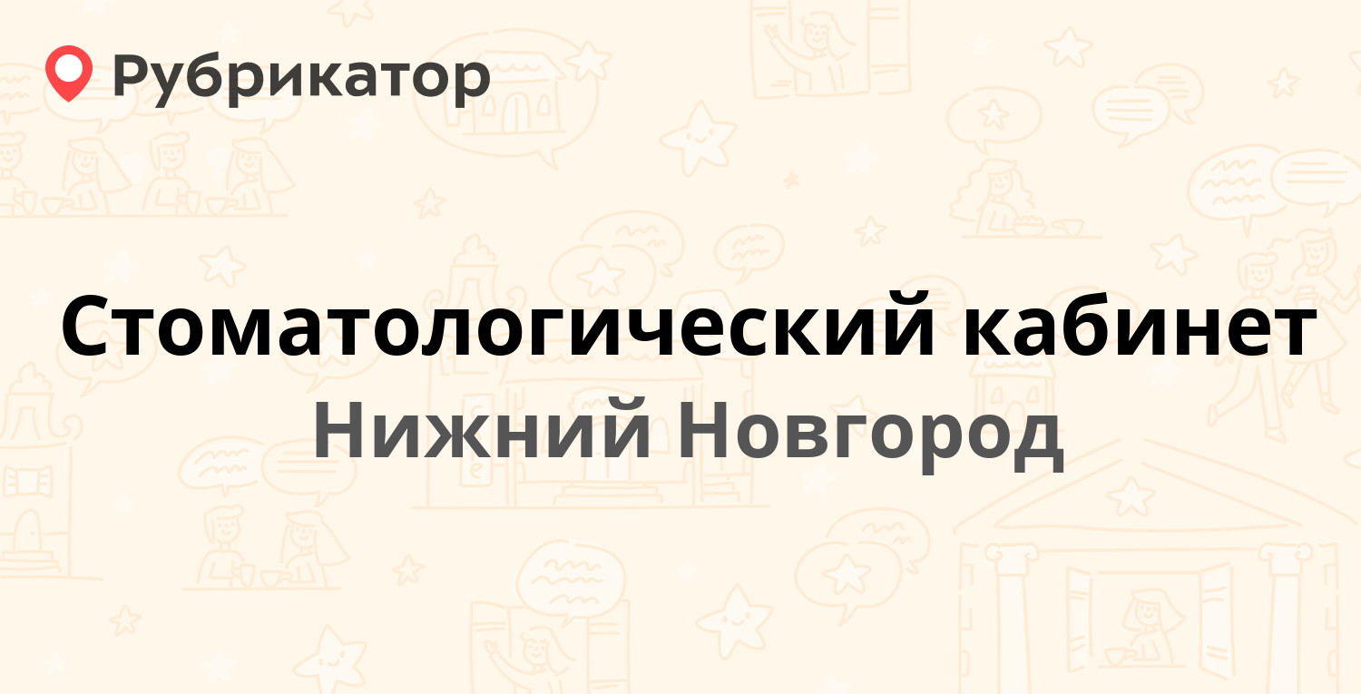 Диагностика нижний новгород