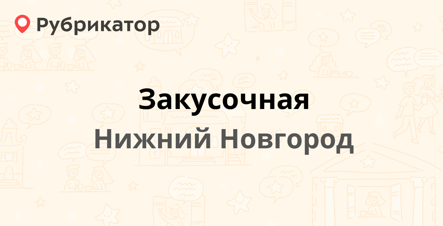 Хочу и буду нижний новгород отзывы