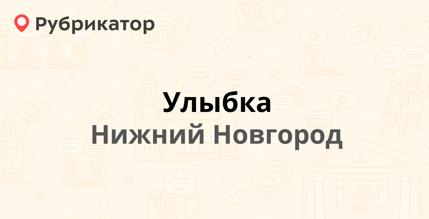 Обед нн нижний новгород