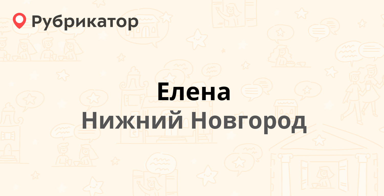 Идиллия новгород