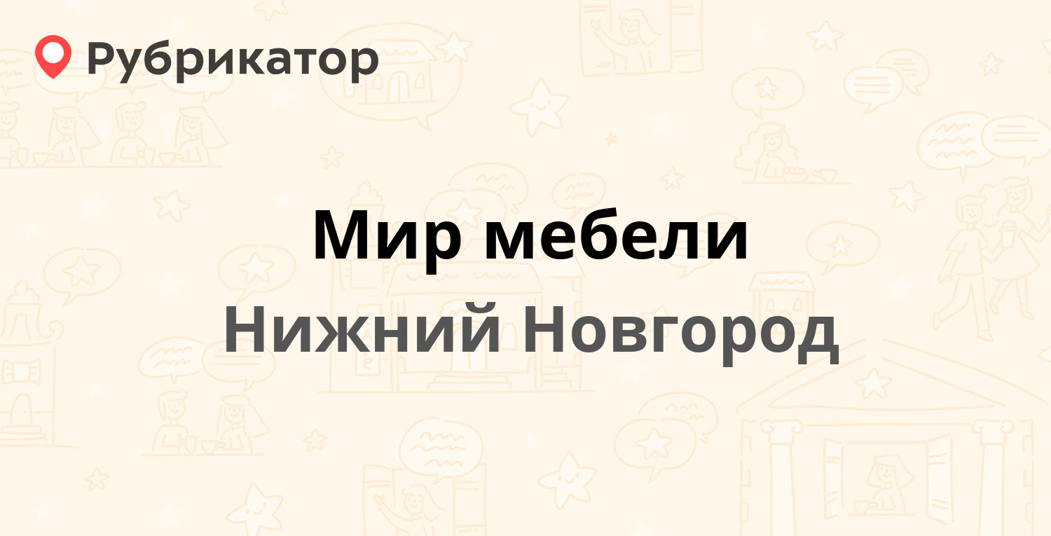 Мир мебели на красных зорь