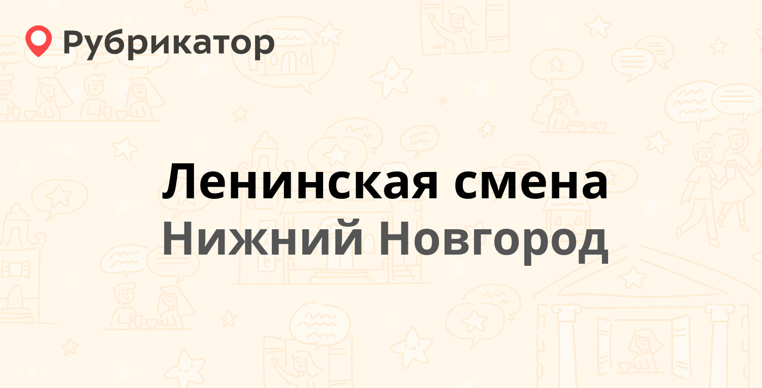 Ленинская 25а режим работы телефон