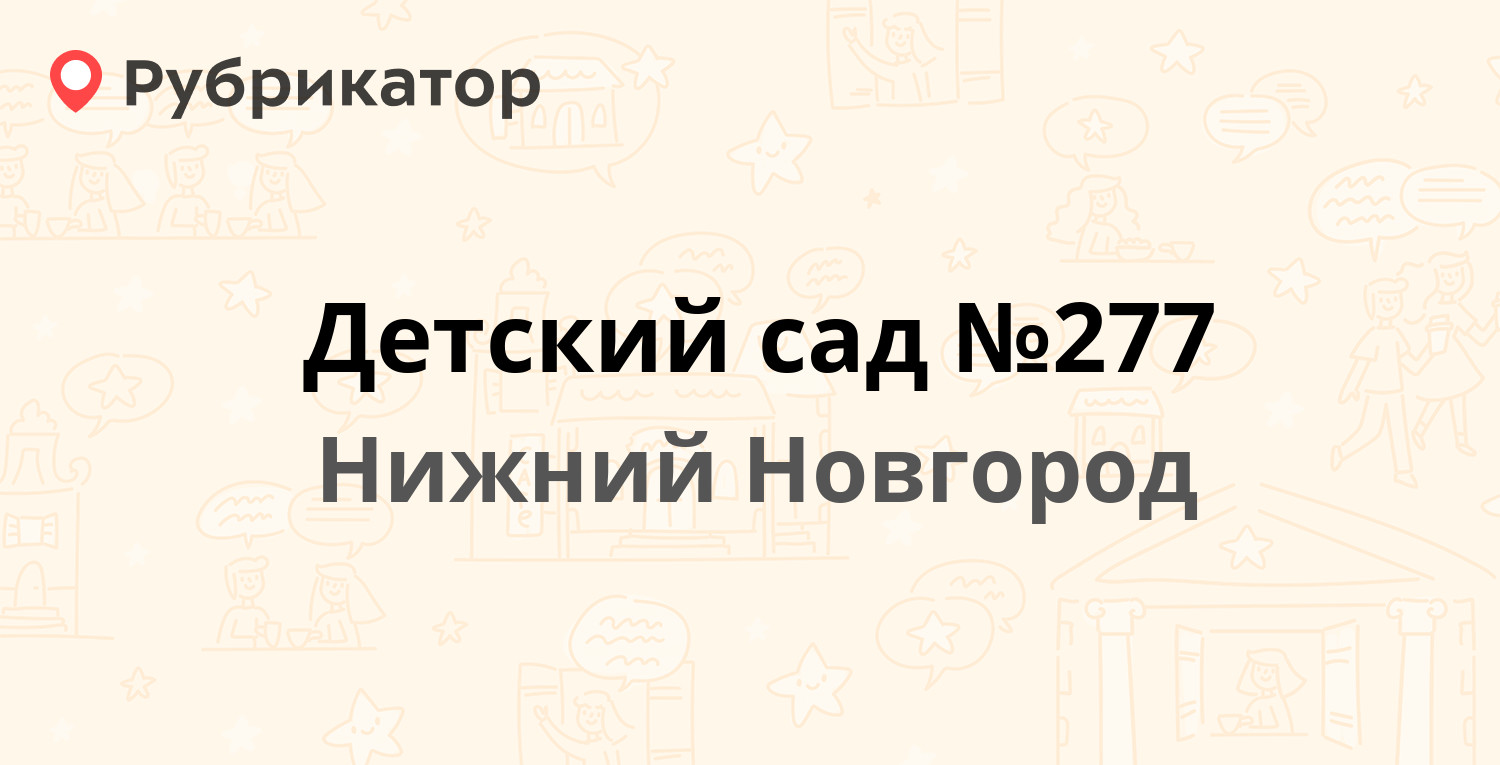 Лор кабинет в георгиевске на пятигорской бекетова режим работы и телефон