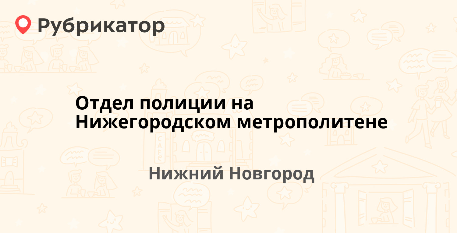 Чкалова 6 коломна режим работы телефон