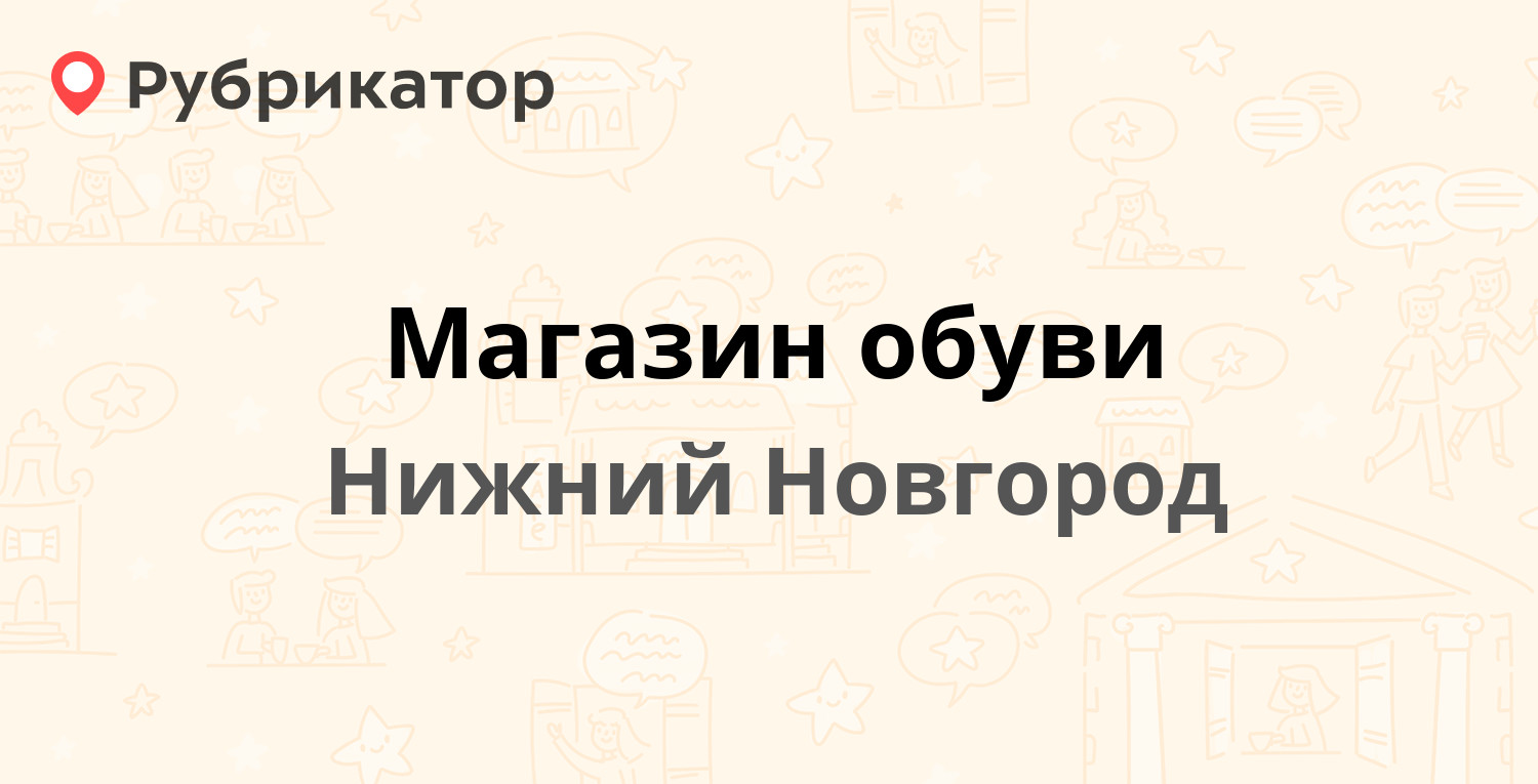 Элен нижний новгород