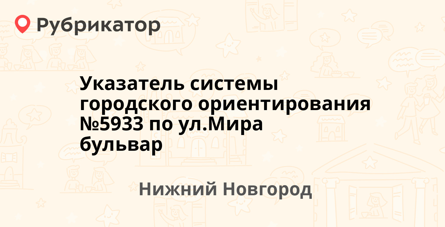 Мегафон великий новгород мира 24 режим работы