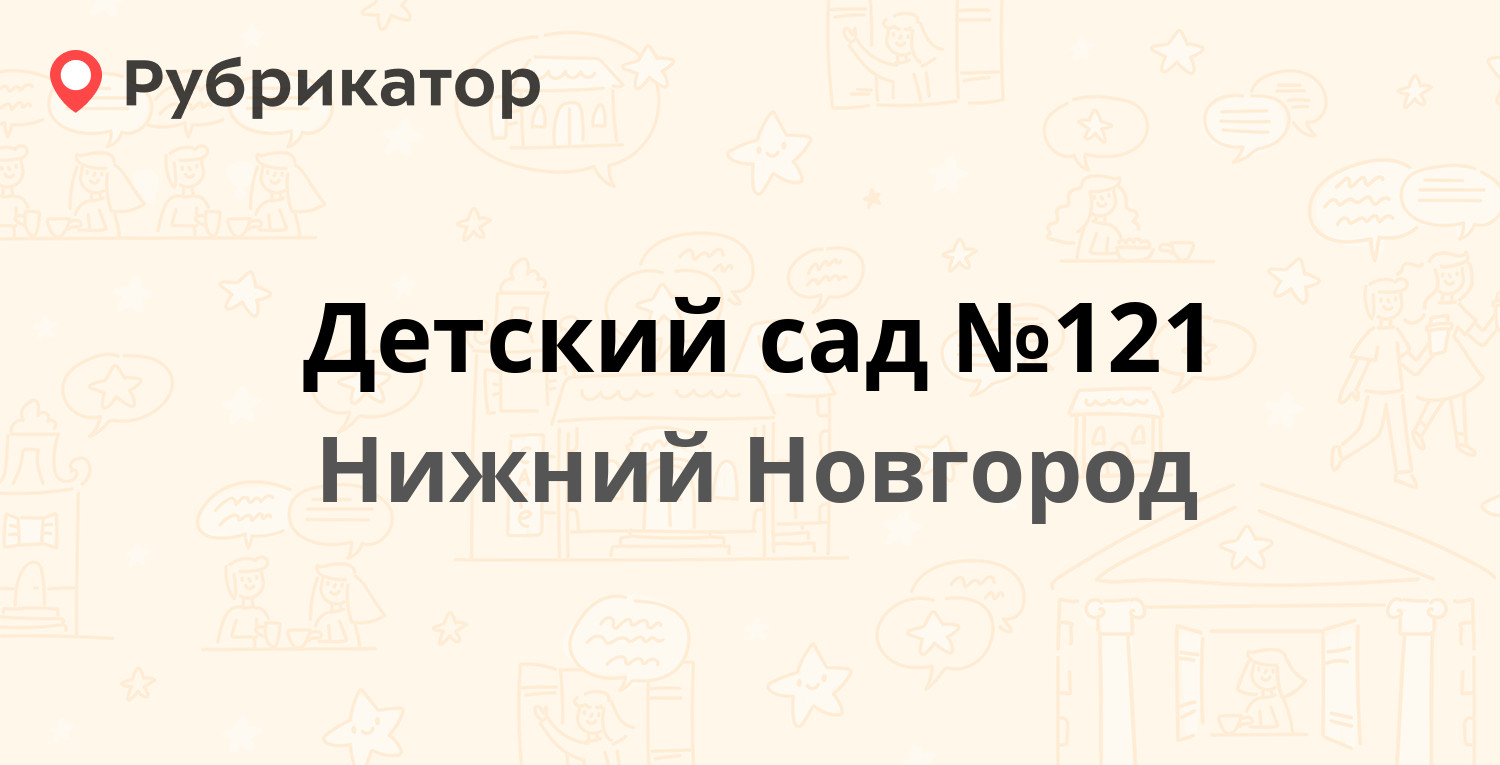 Номер соцзащиты нижний новгород автозаводский