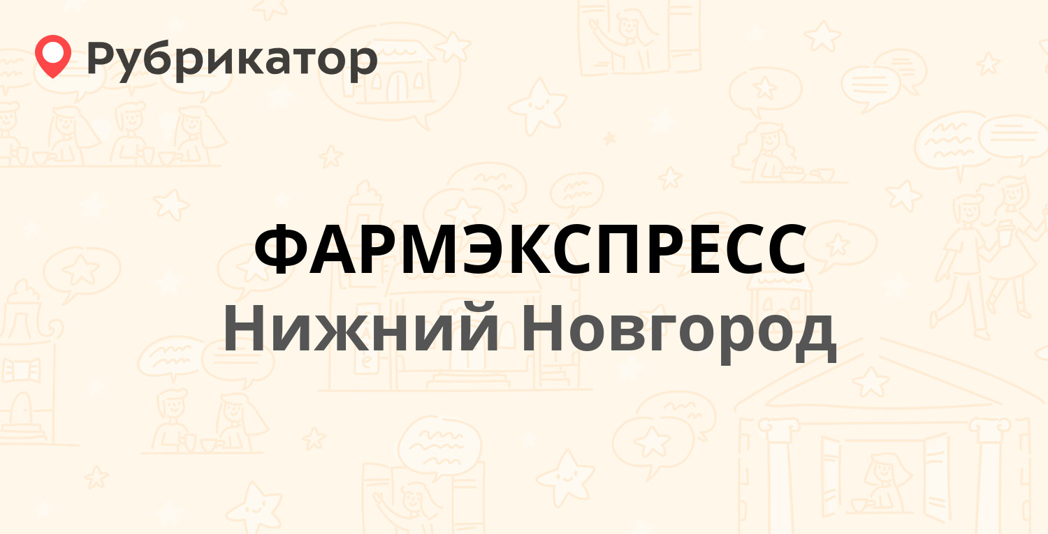 Купить Маску В Аптеке Нижний Новгород