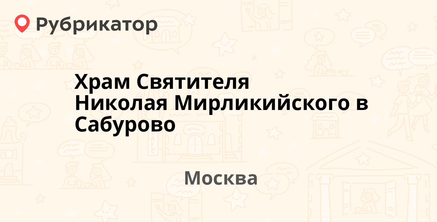 Собес москворечье сабурово телефон режим работы