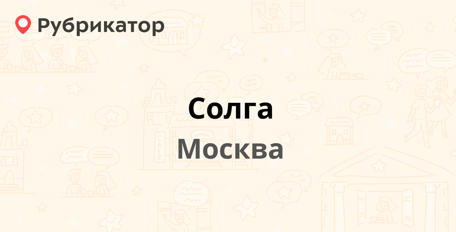 Лонг москва