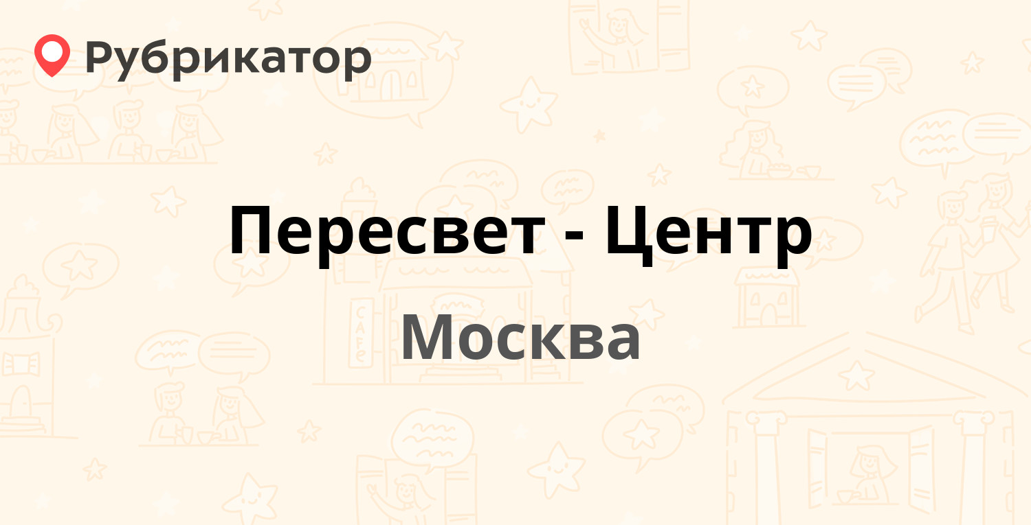 Досааф измайловский проезд 11 режим работы телефон