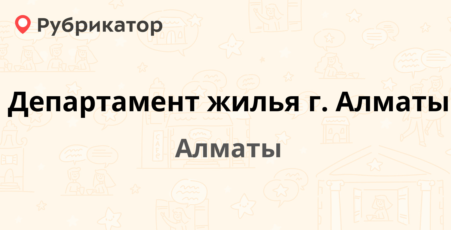 Рем жилье шебекино телефон режим работы