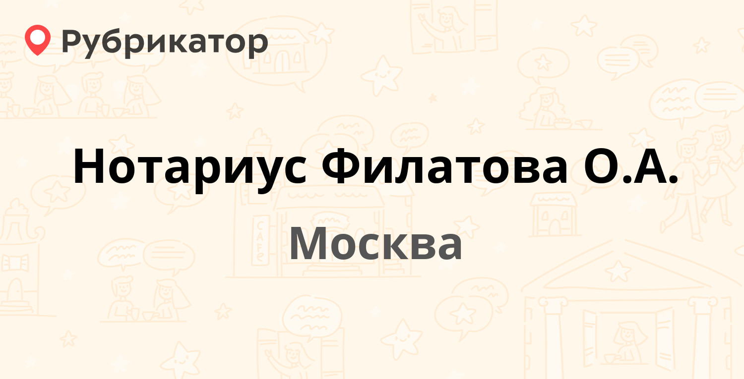 Нотариус митинская