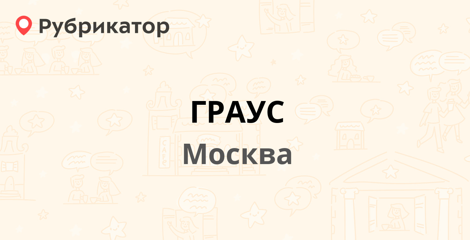 Ветру телефон