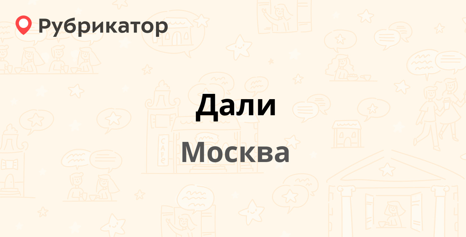 Дано московский