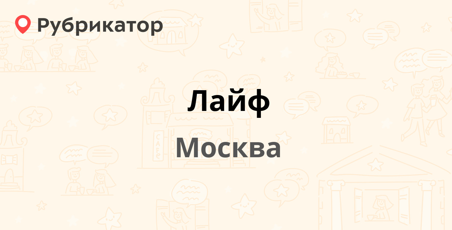 Номер телефона хауса