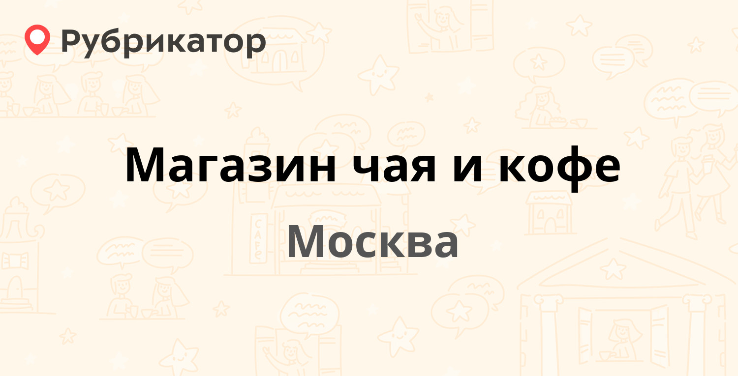 Номер телефона хауса