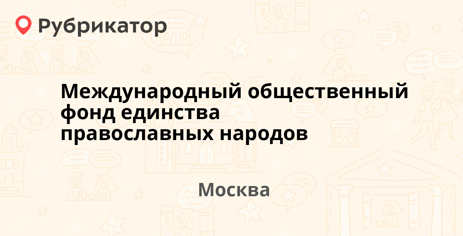 Международная отзывы