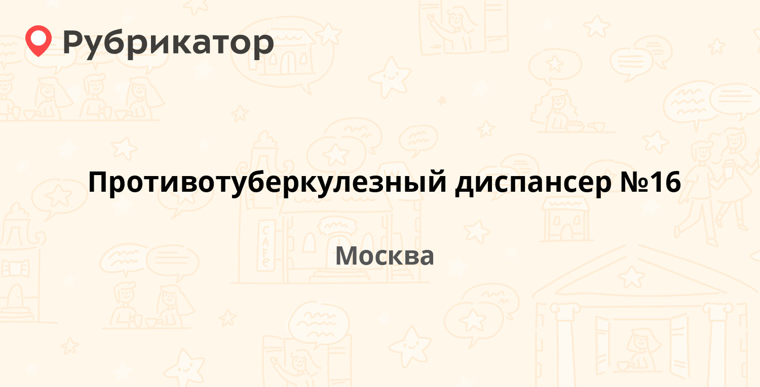 Тубдиспансер махачкала детский режим работы телефон