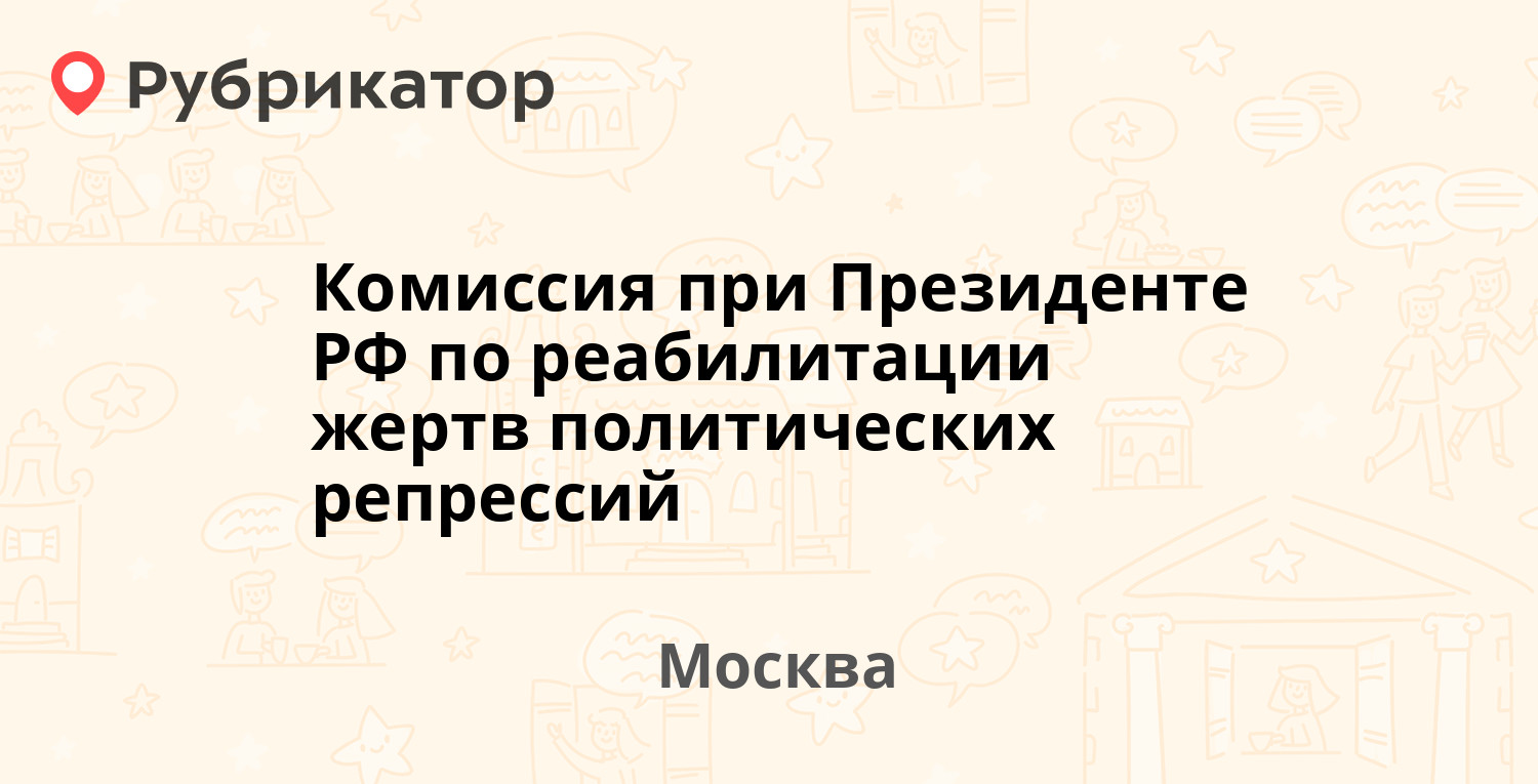 Кубяка 2 хабаровск водительская комиссия режим работы телефон