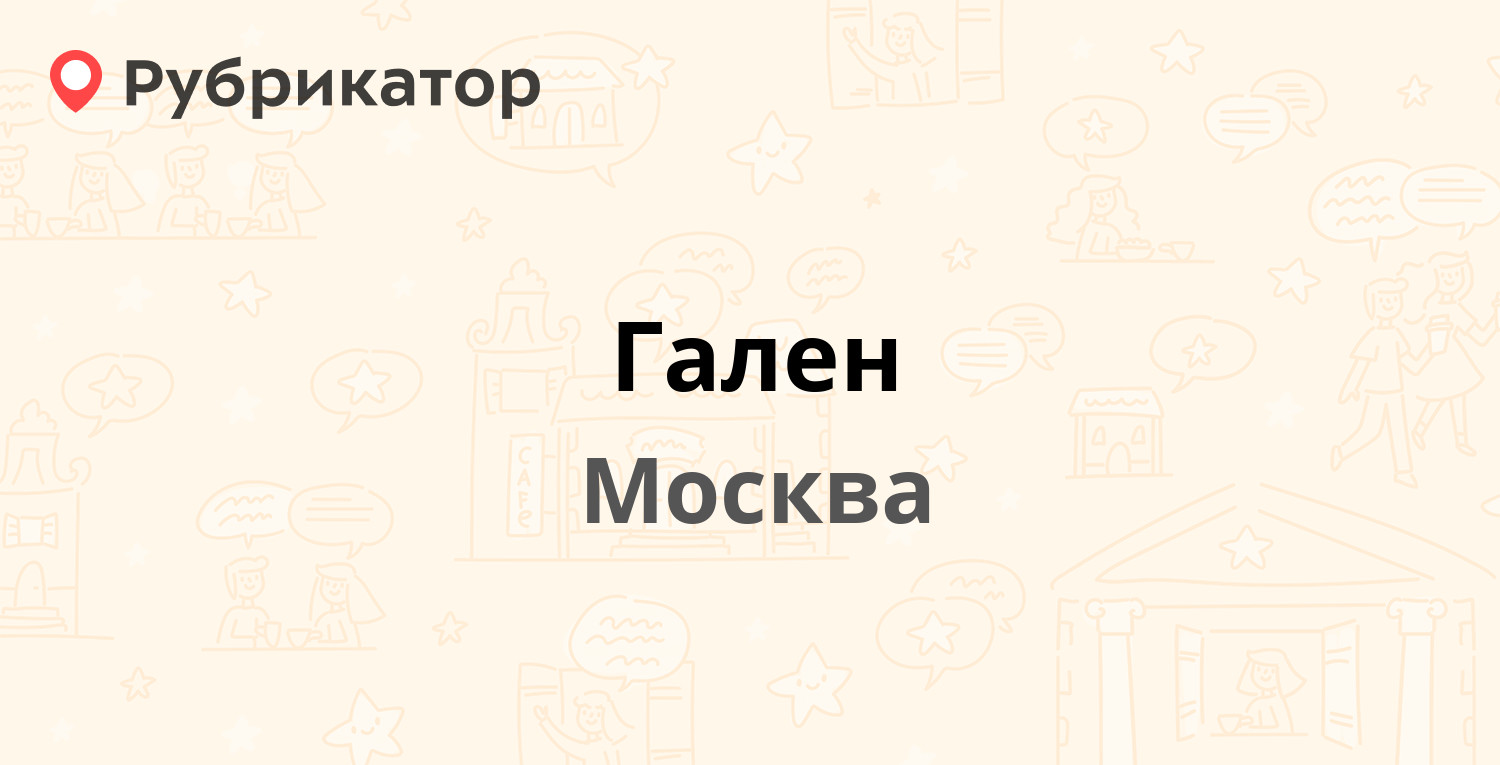 Расписание елань москва