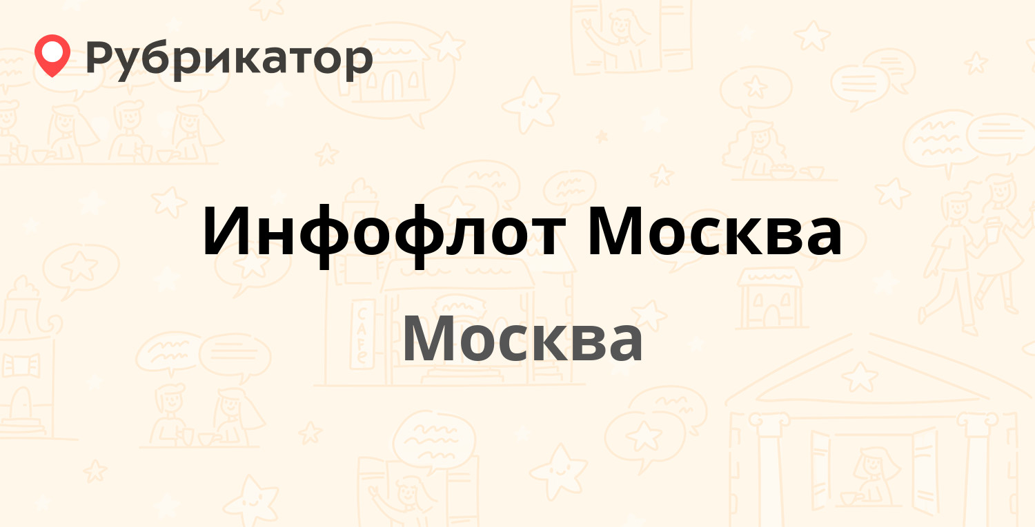 Империя телефонов москва