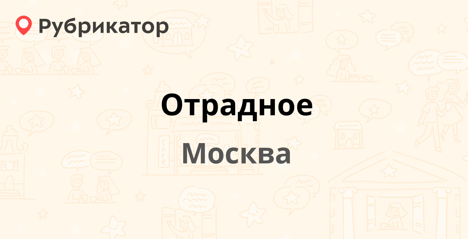 Купить Доллары Метро Отрадное Москва