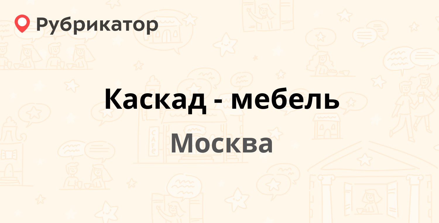 Сущевский вал каскад мебель