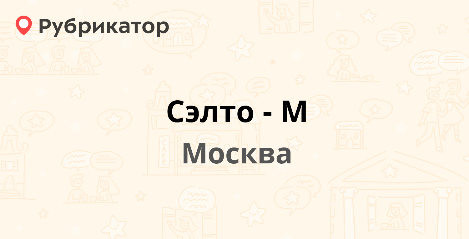 Мотив в москве