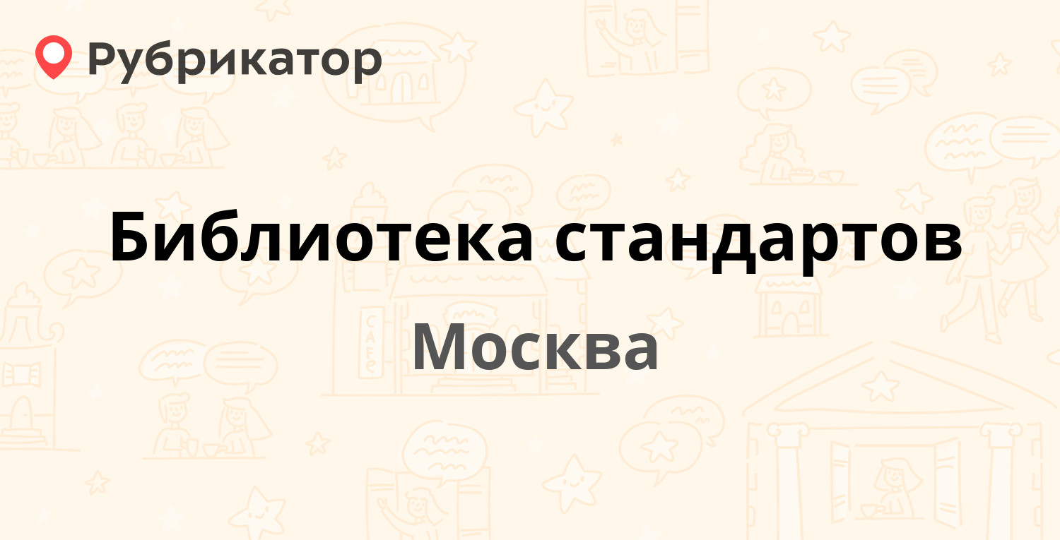 Фадеевская библиотека сорочинск режим работы телефон