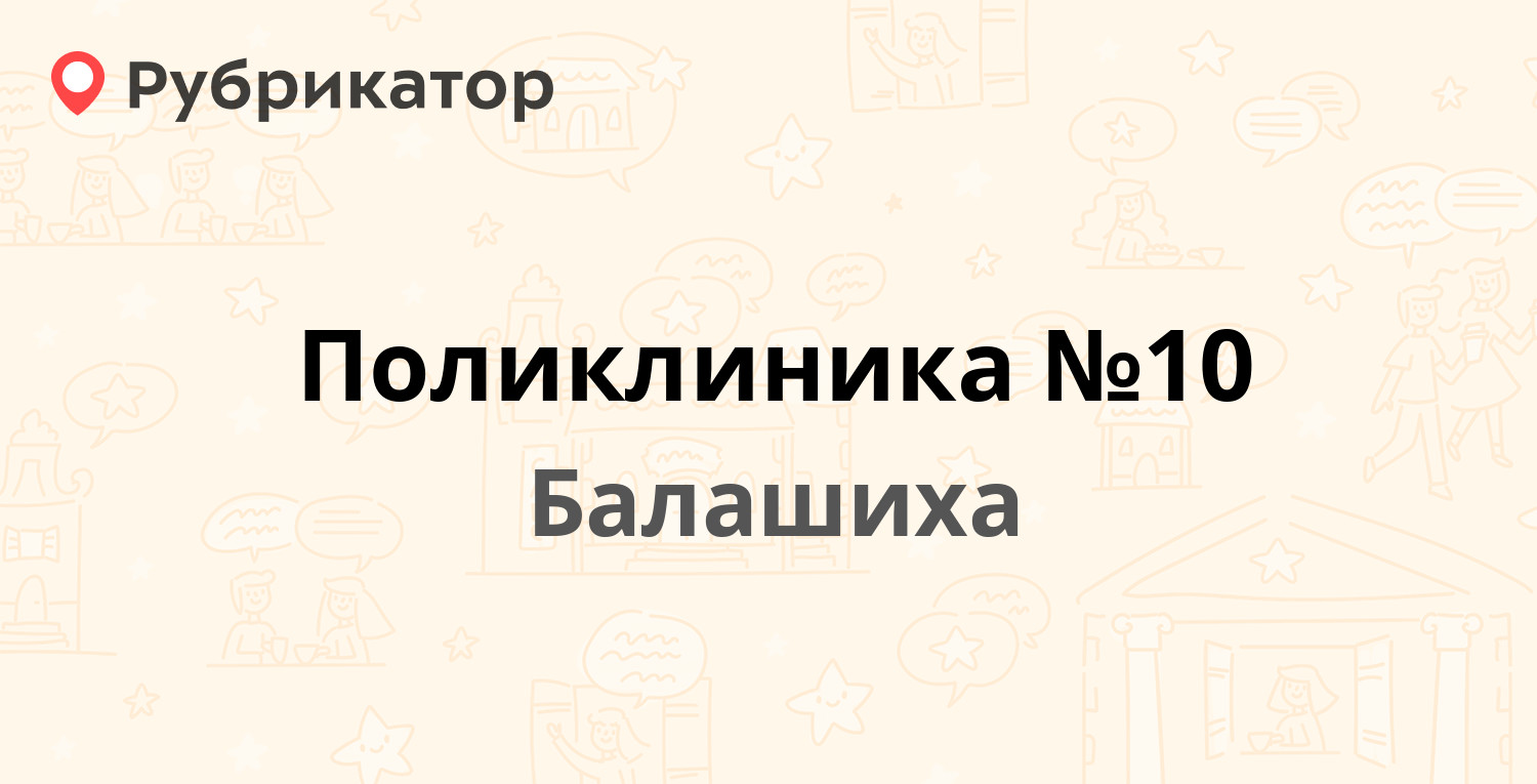 Чайковский ветеринарная