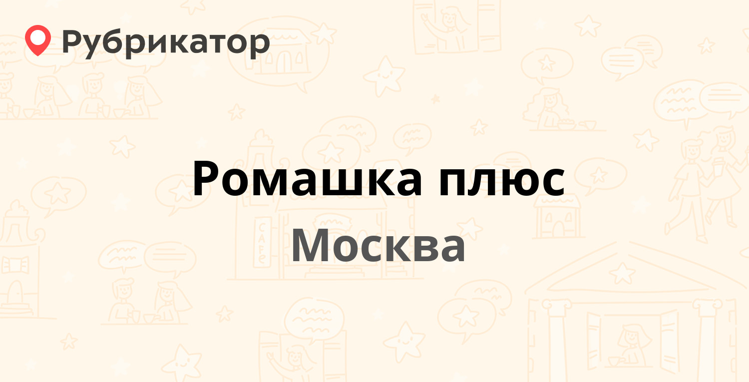 Жд кассы зеленоград корпус 438 режим работы телефон