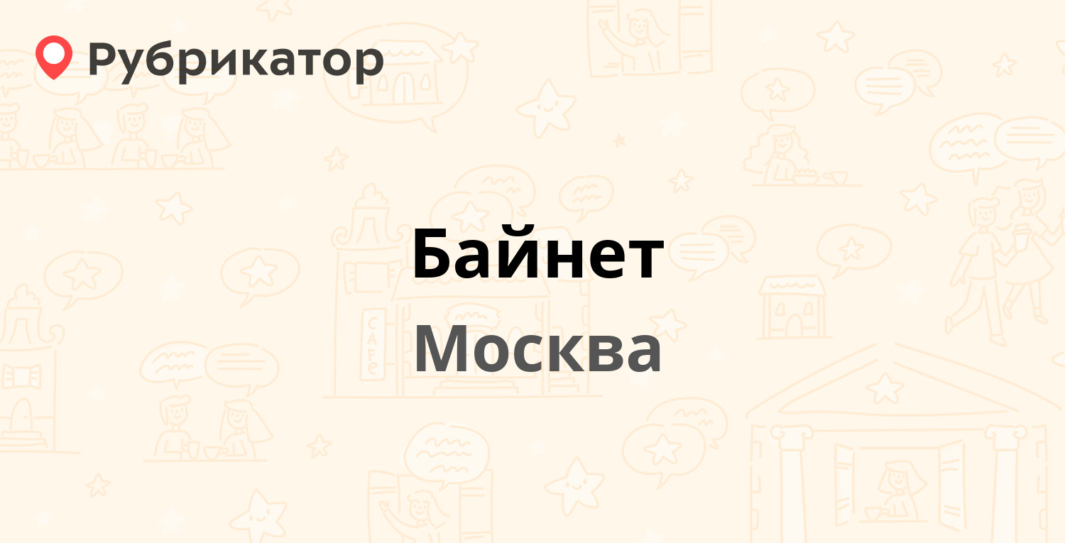 Торги москва