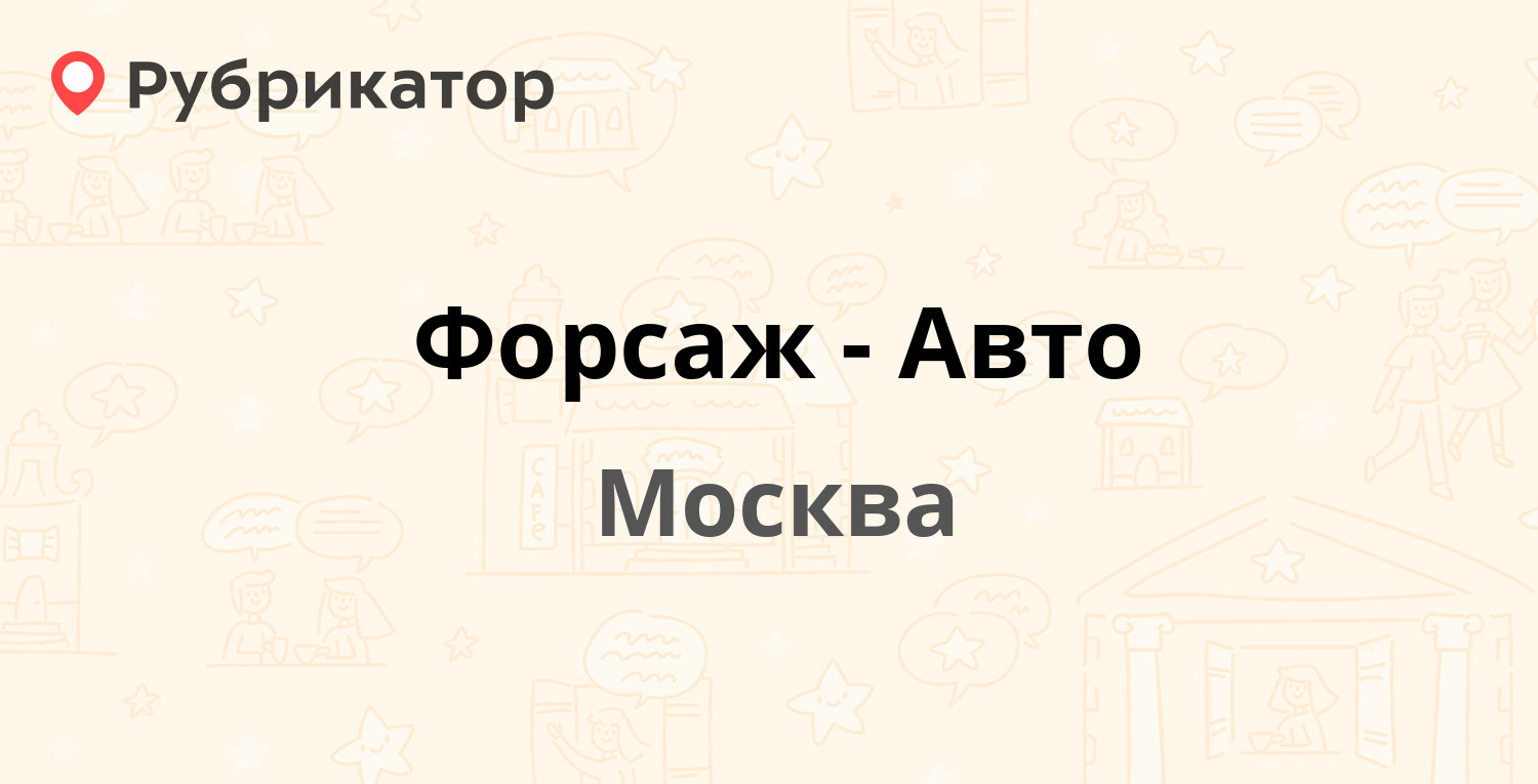 Сигма авто первомайская