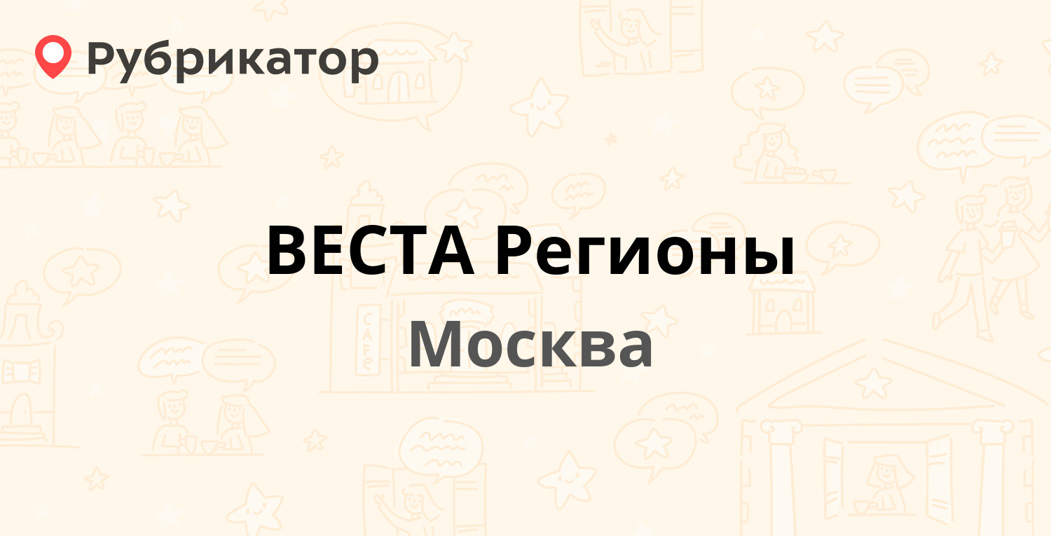 Веста ангарск режим работы