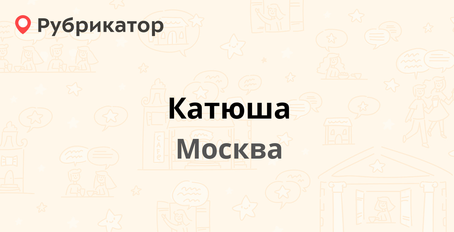 Пака телефон