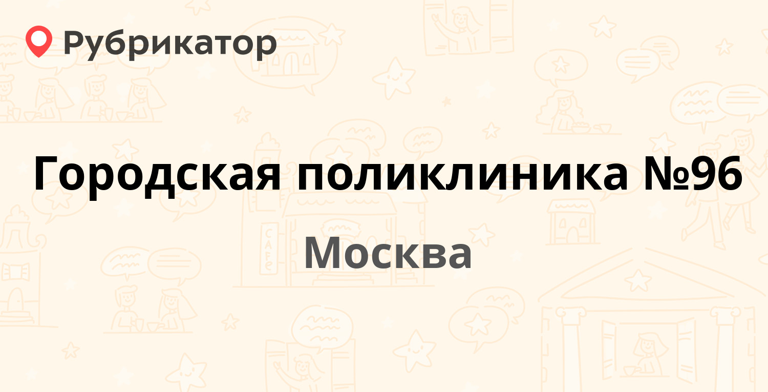 Кулакова режим работы телефон