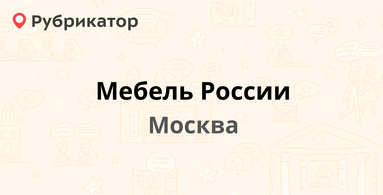 Мебель россии кронштадтский бульвар диваны