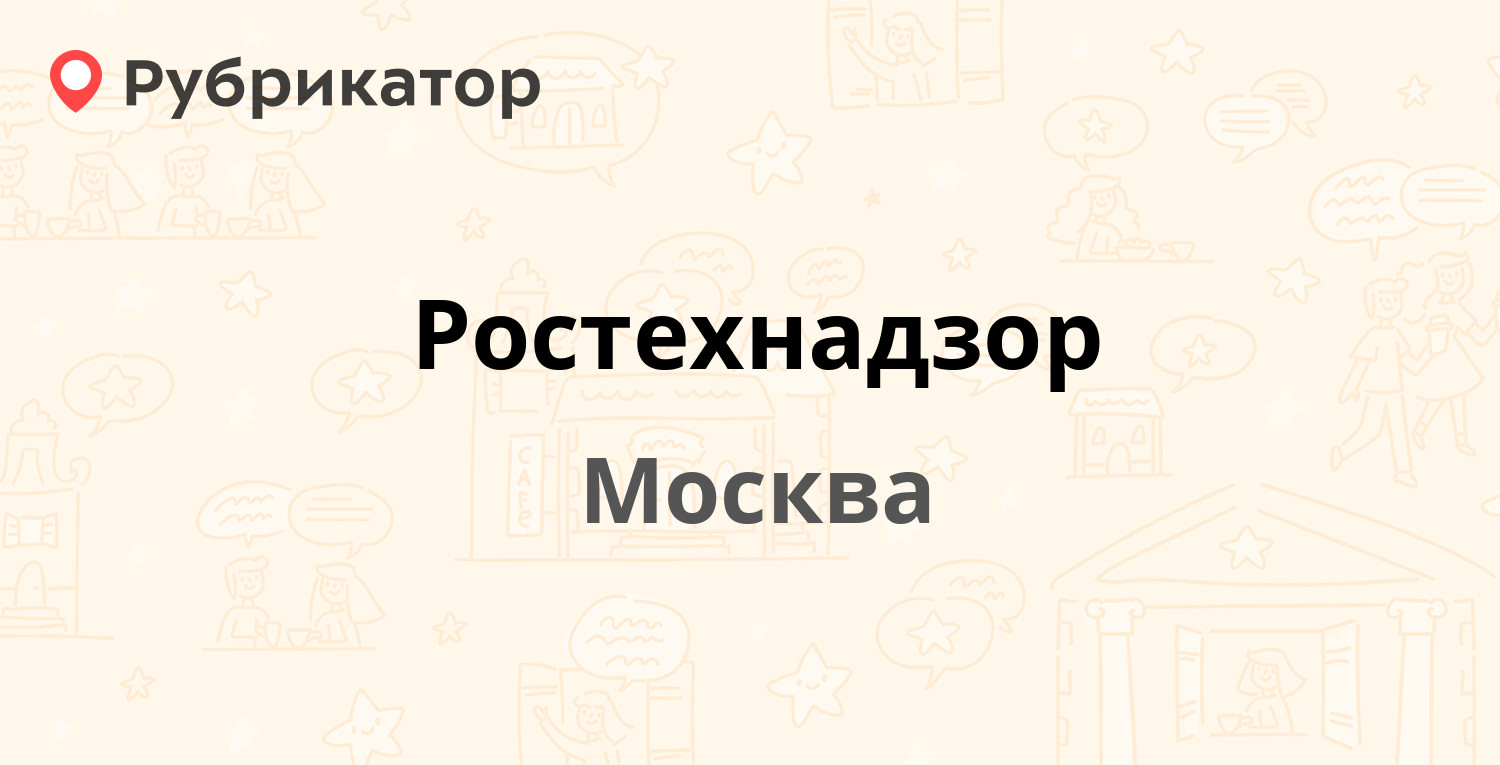 Гостехнадзор буинск режим работы телефон