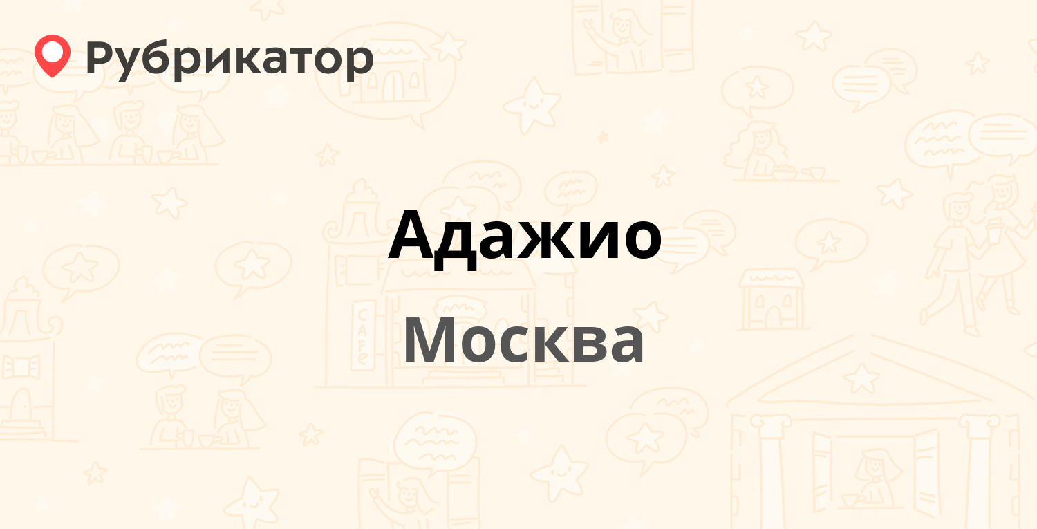 Москва пил