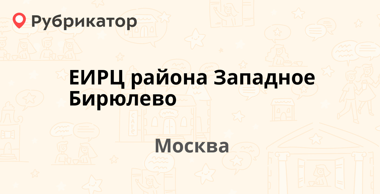 Молочная кухня бирюлево восточное режим работы телефон