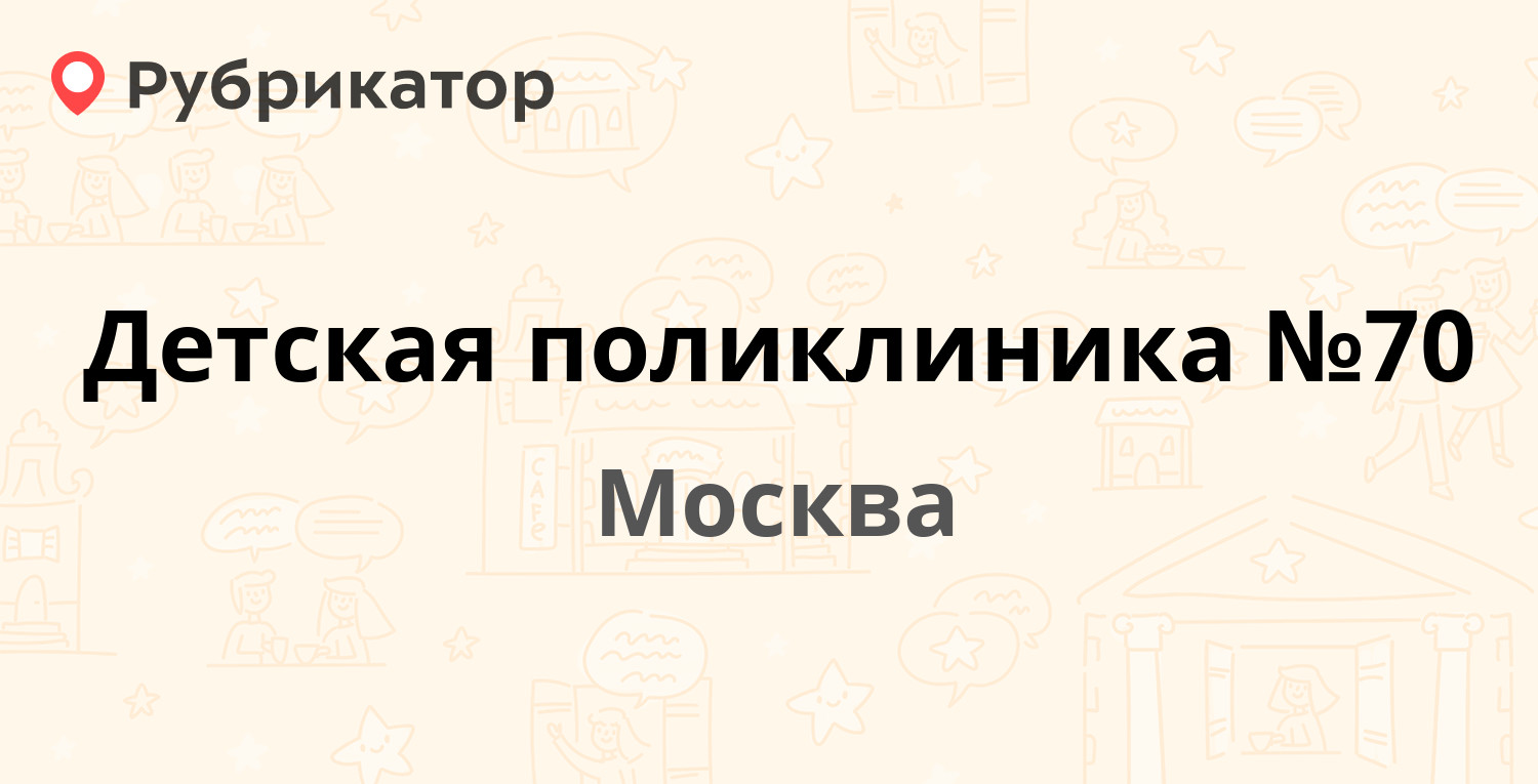 Талон бай гродно 1 детская поликлиника